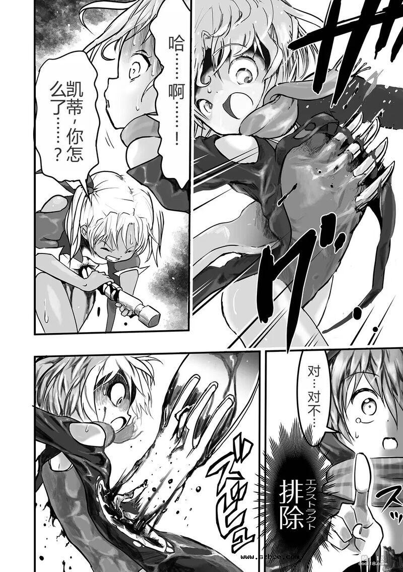【中文漫画】魔法少女内戰
