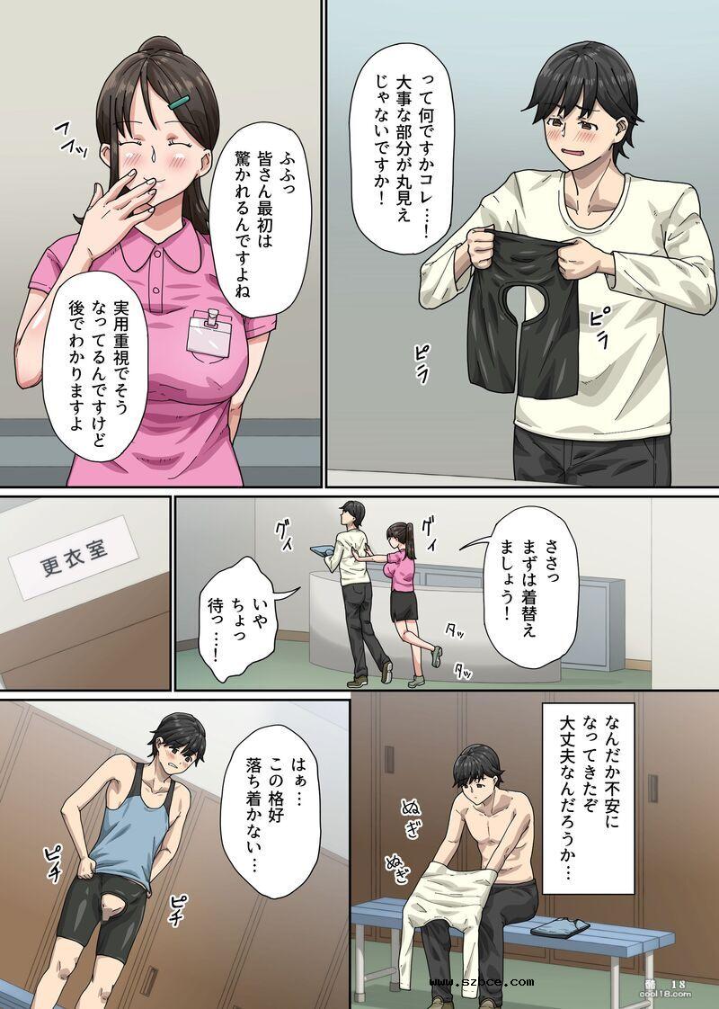 【中文彩漫】與美女教練一起射精特訓！