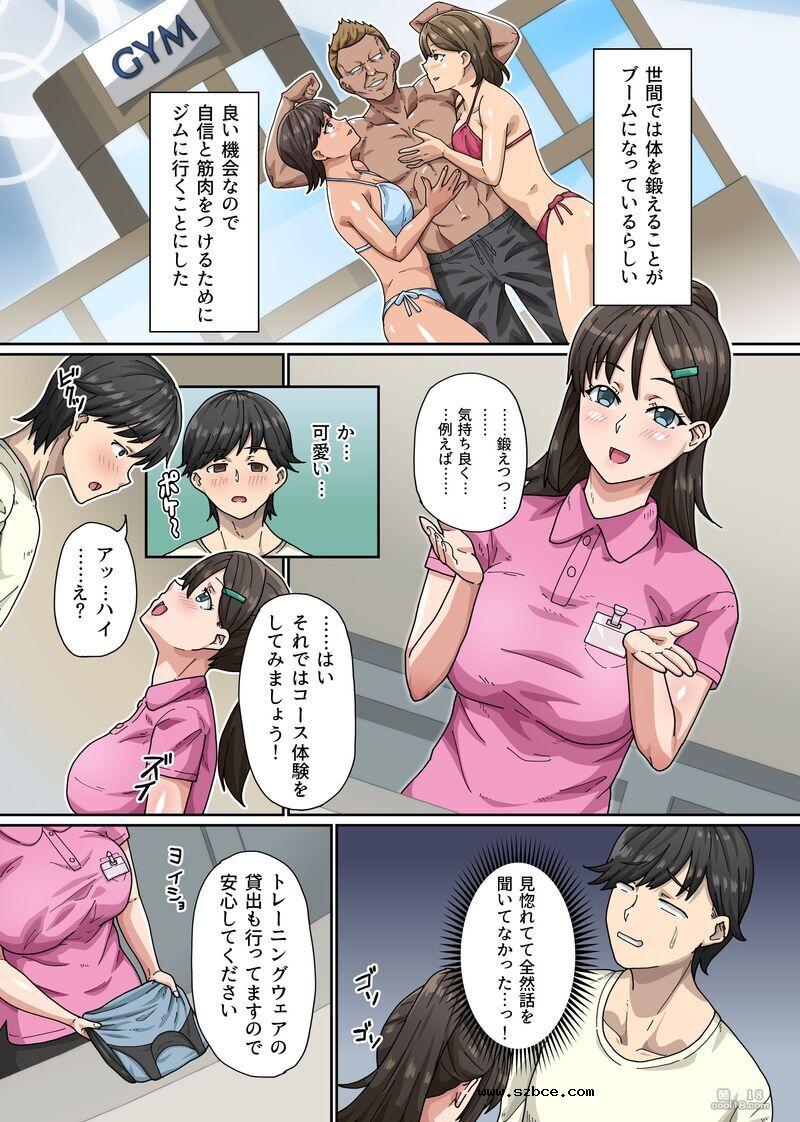 【中文彩漫】與美女教練一起射精特訓！