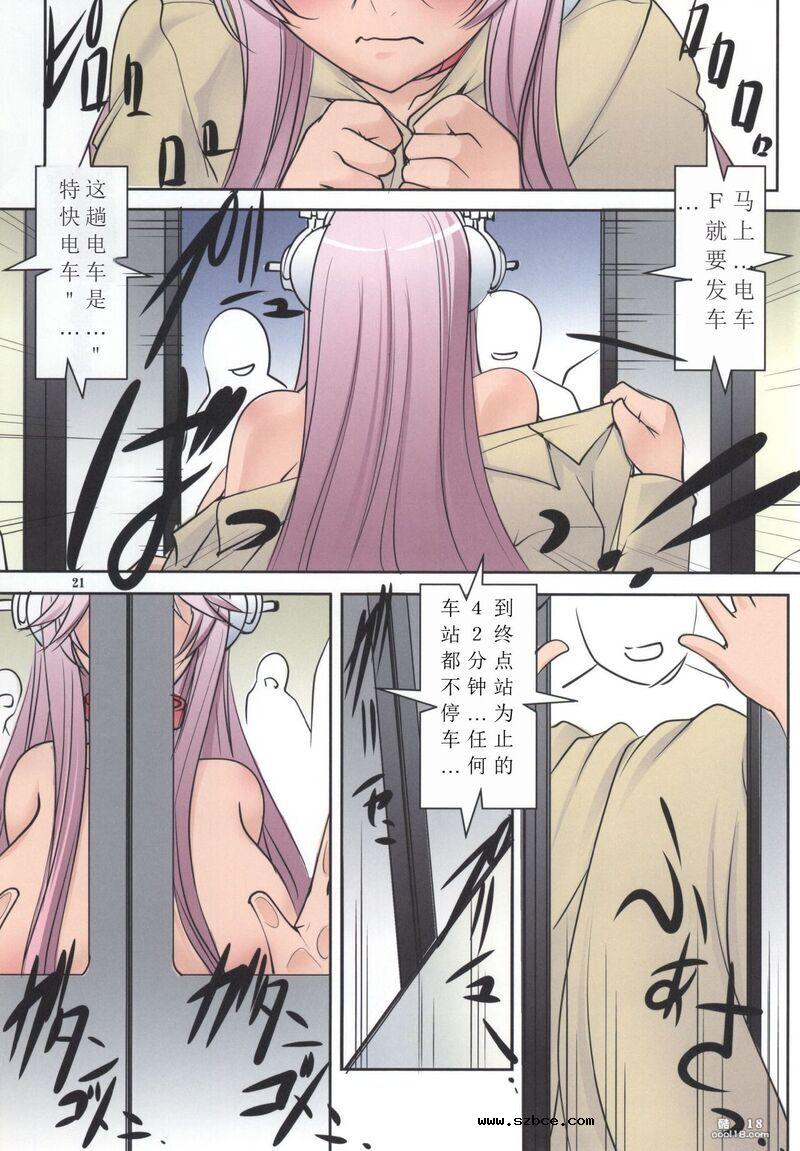 【中文彩漫】被调教欺负的巨乳少女索尼子