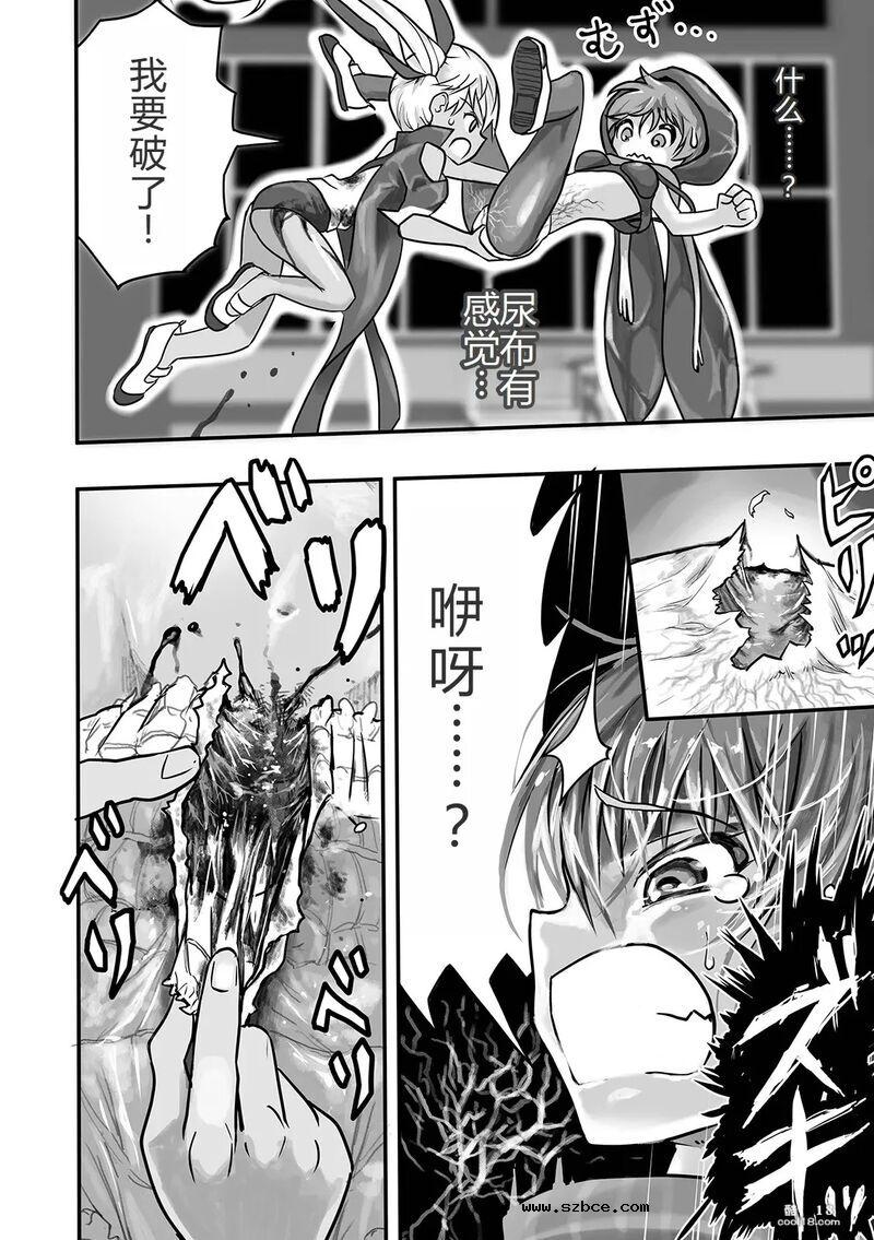 【中文漫画】魔法少女内戰
