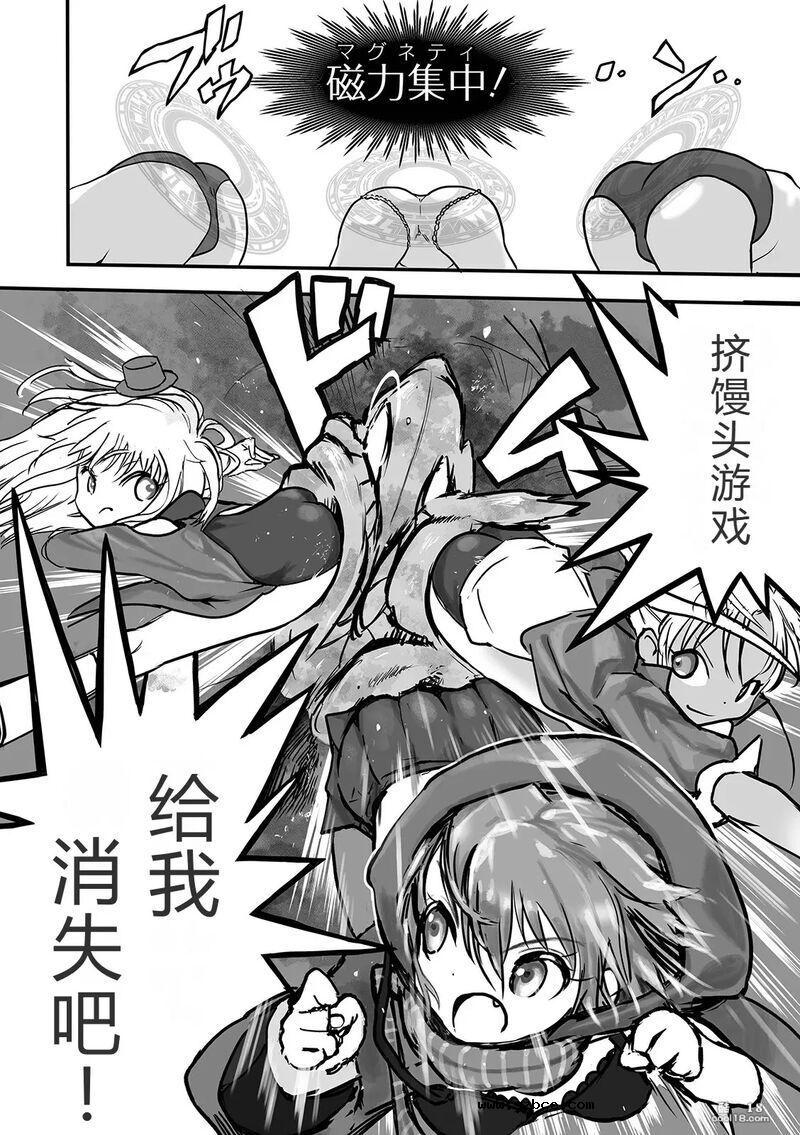 【中文漫画】魔法少女内戰