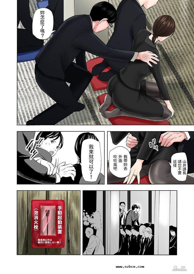 【中文彩漫】巨乳喪服未亡人の淫荡交易