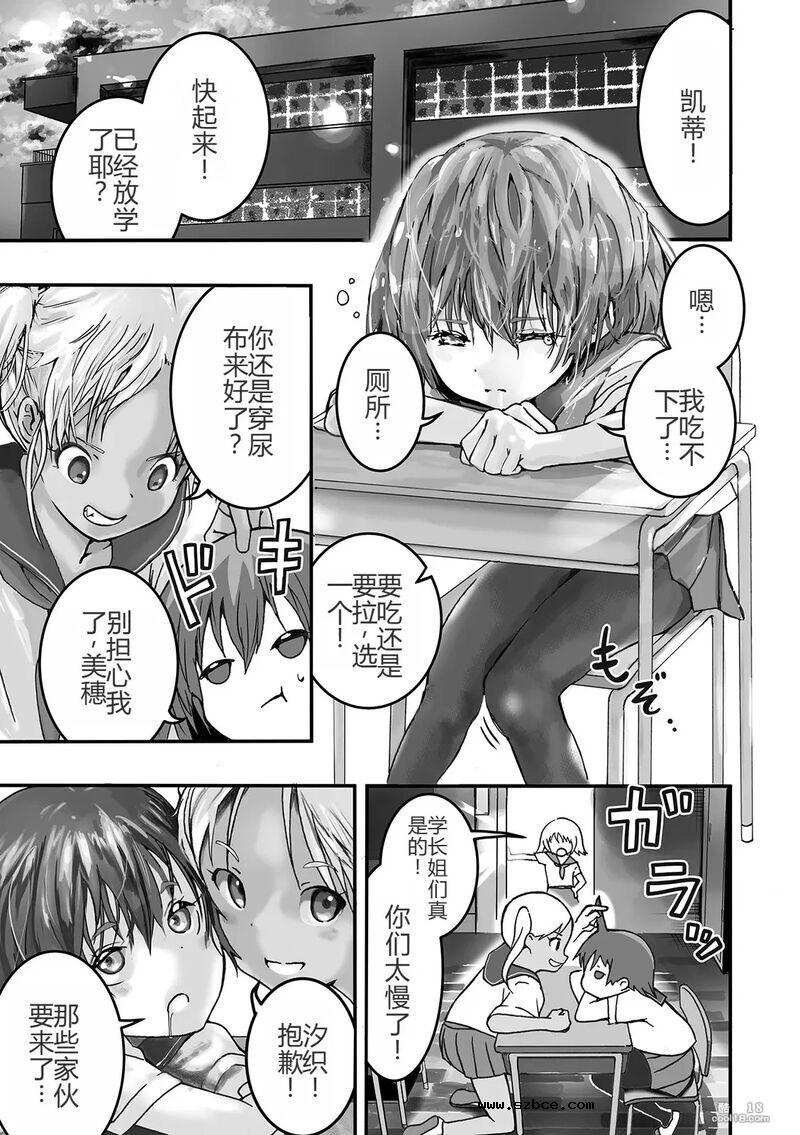 【中文漫画】魔法少女内戰