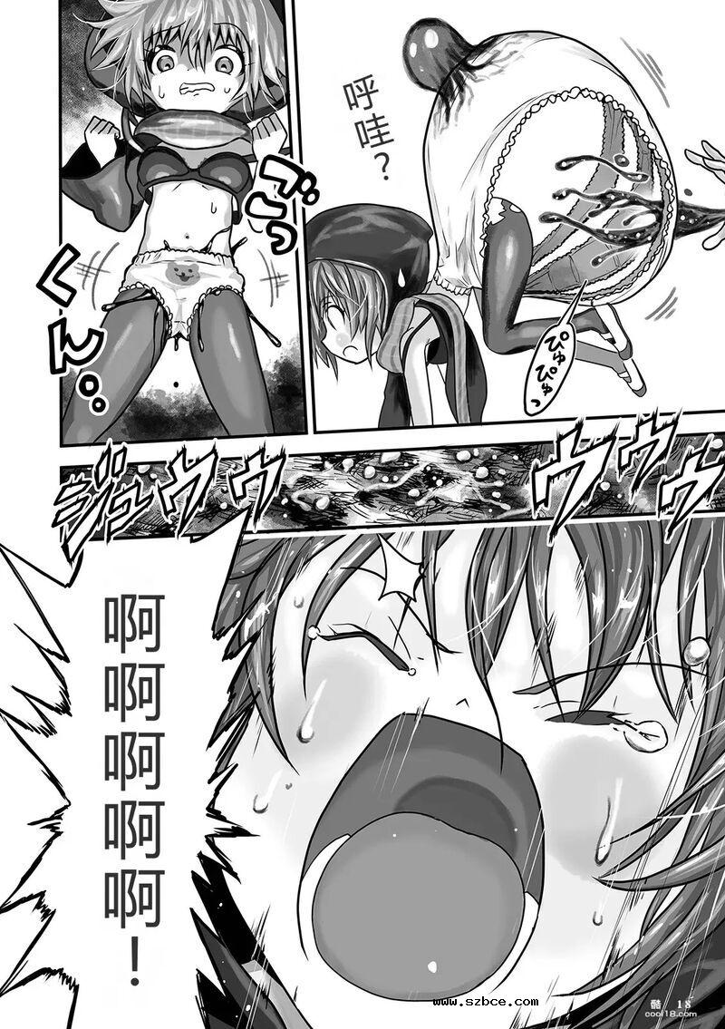 【中文漫画】魔法少女内戰