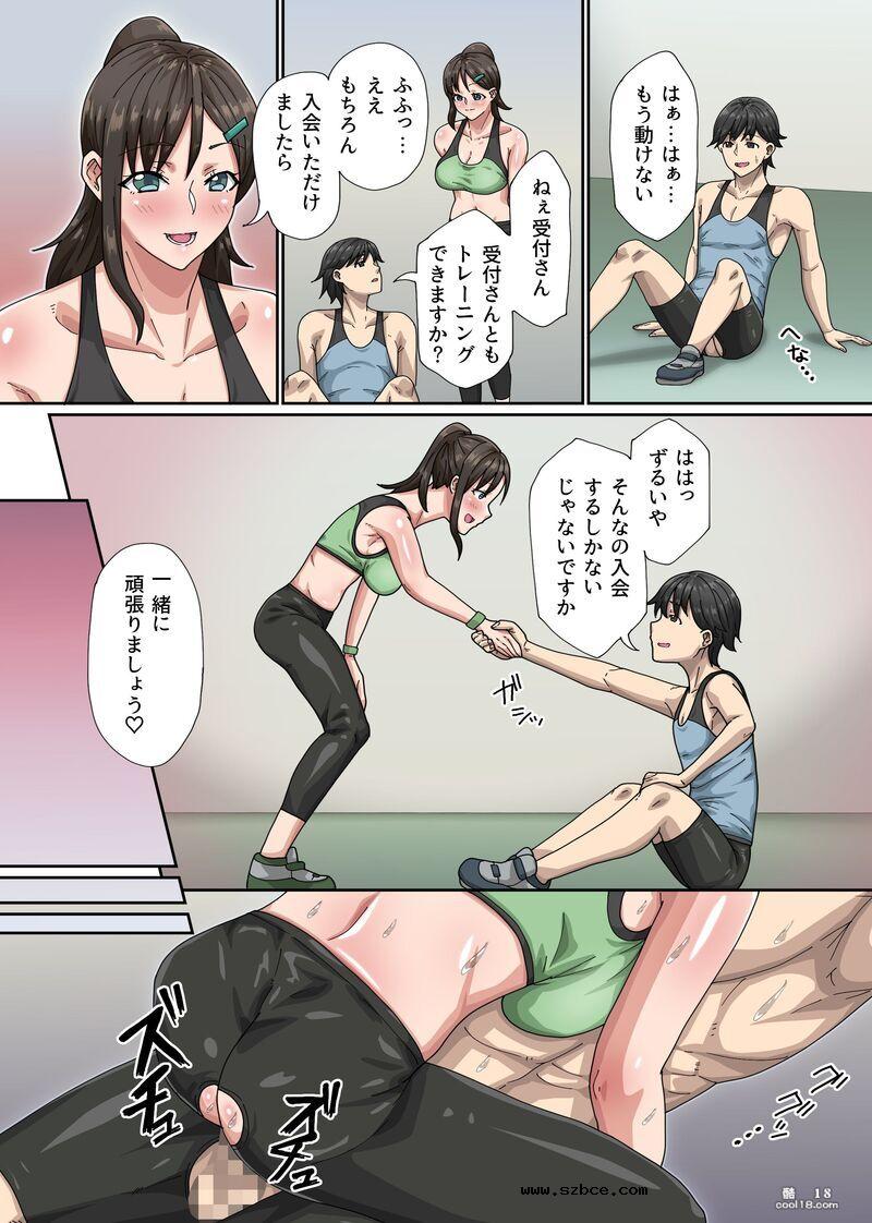 【中文彩漫】與美女教練一起射精特訓！