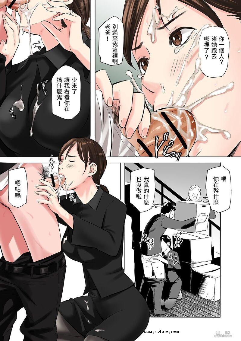 【中文彩漫】巨乳喪服未亡人の淫荡交易