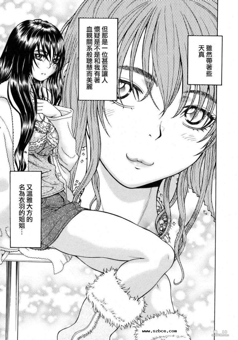 【中文漫画】我和那引以为傲的姐姐