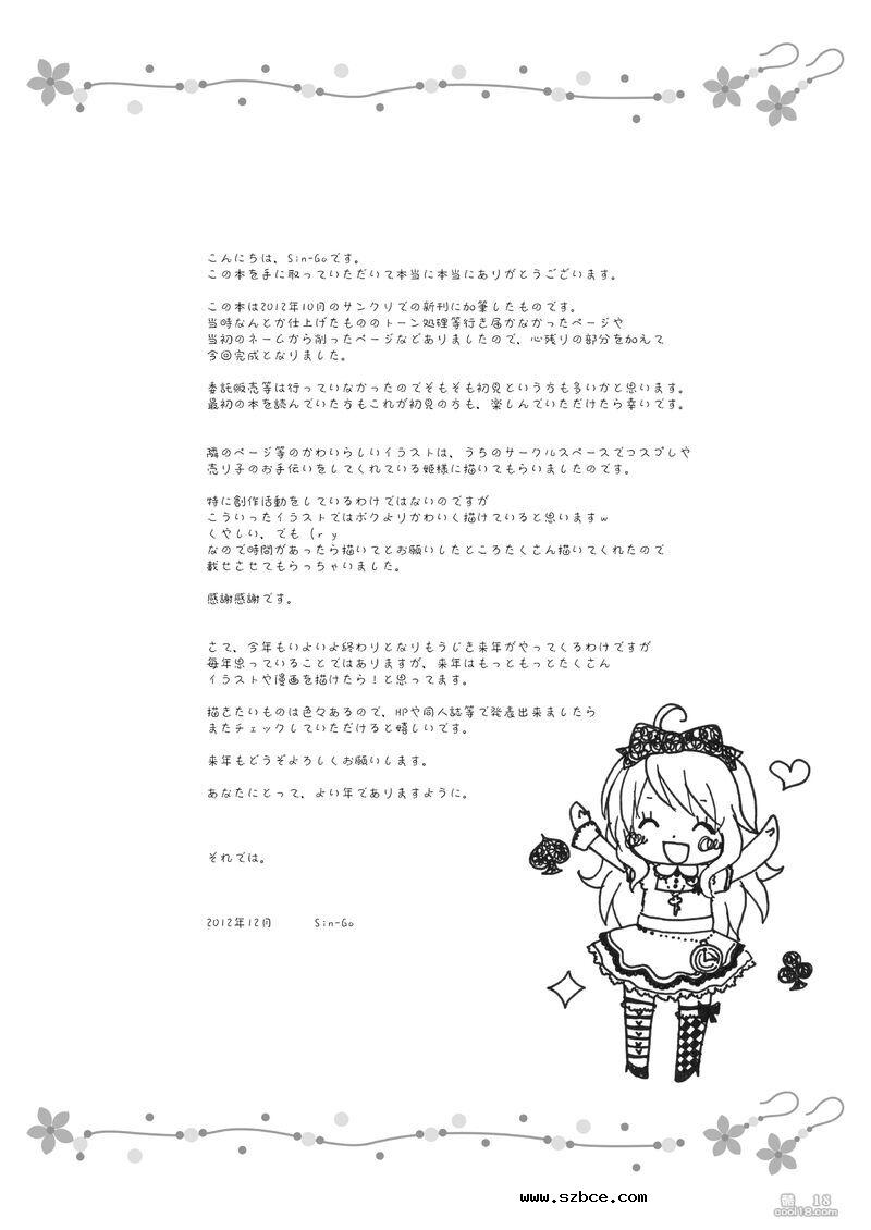 【中文漫画】美希の美學体験