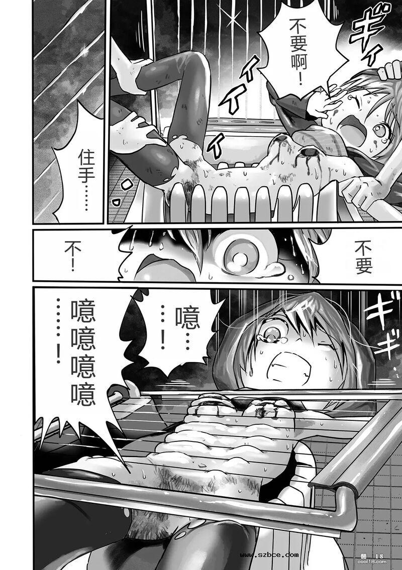 【中文漫画】魔法少女内戰