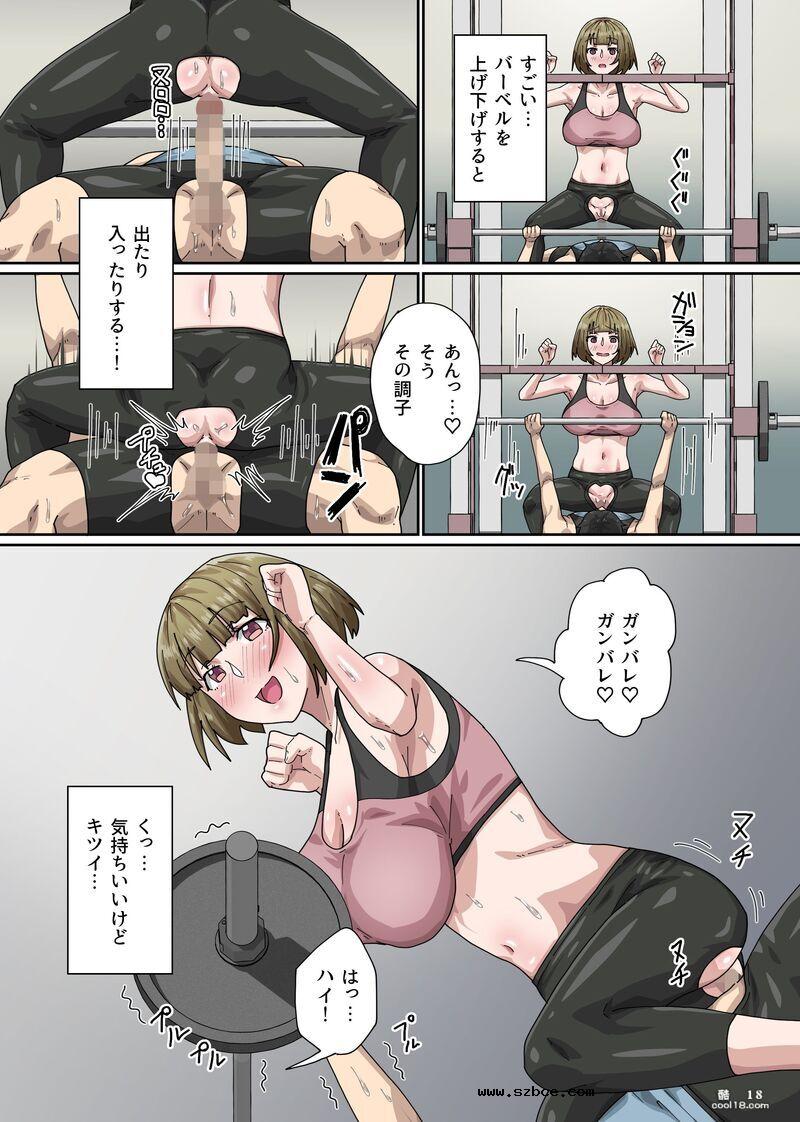 【中文彩漫】與美女教練一起射精特訓！