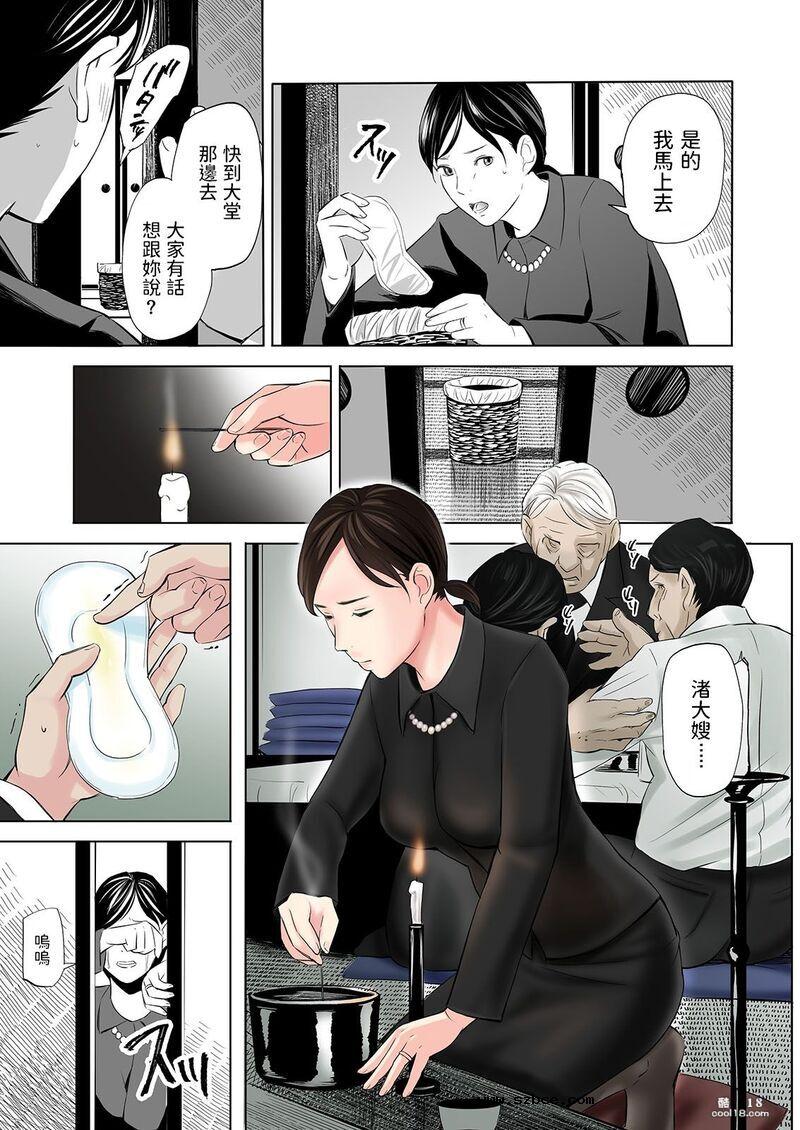 【中文彩漫】巨乳喪服未亡人の淫荡交易