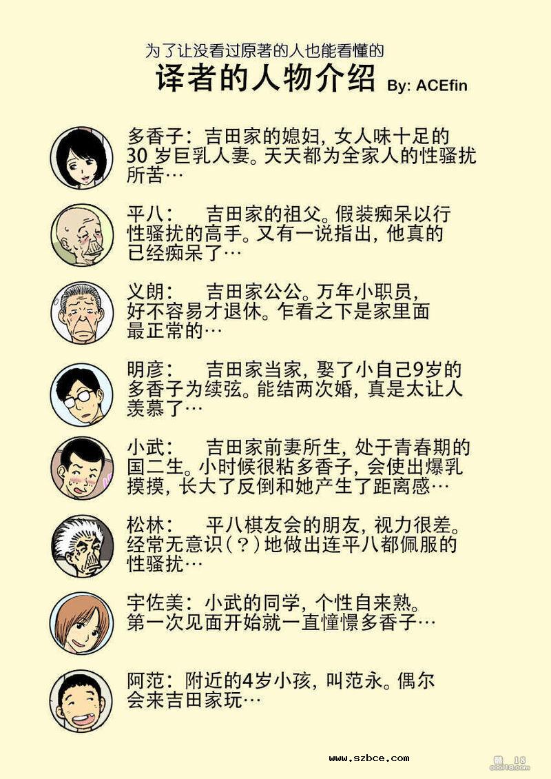 【中文彩漫】祖父与公公与继子以及巨乳媳妇