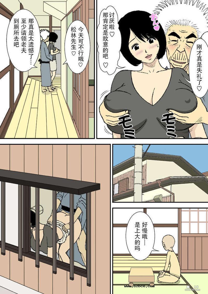 【中文彩漫】祖父与公公与继子以及巨乳媳妇