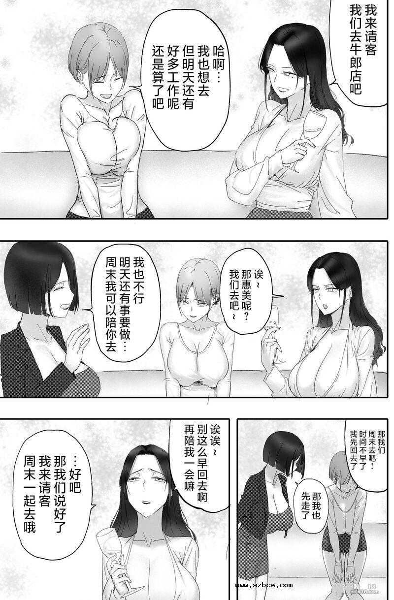 【中文漫画】被金錢蒙蔽自私女人の最後
