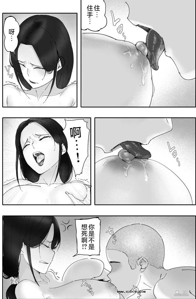 【中文漫画】被金錢蒙蔽自私女人の最後