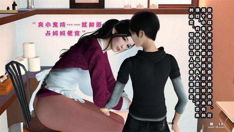 【3D】插入裤袜妈妈的巨尻