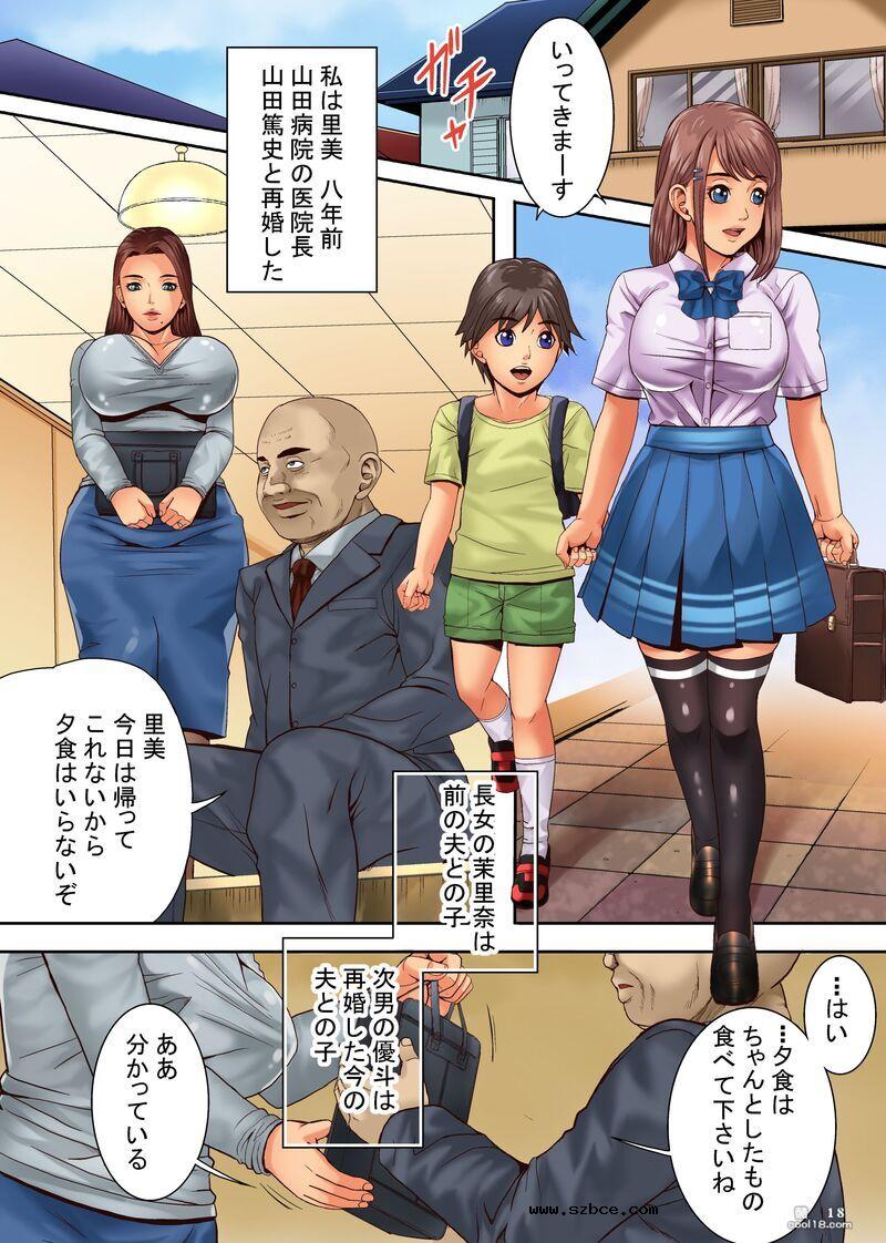 【彩漫】義母と妹都是聽話的玩具~被壯陽藥擊控制的身體前無法抗擋在兒子面
