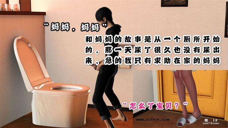 【3D】插入裤袜妈妈的巨尻