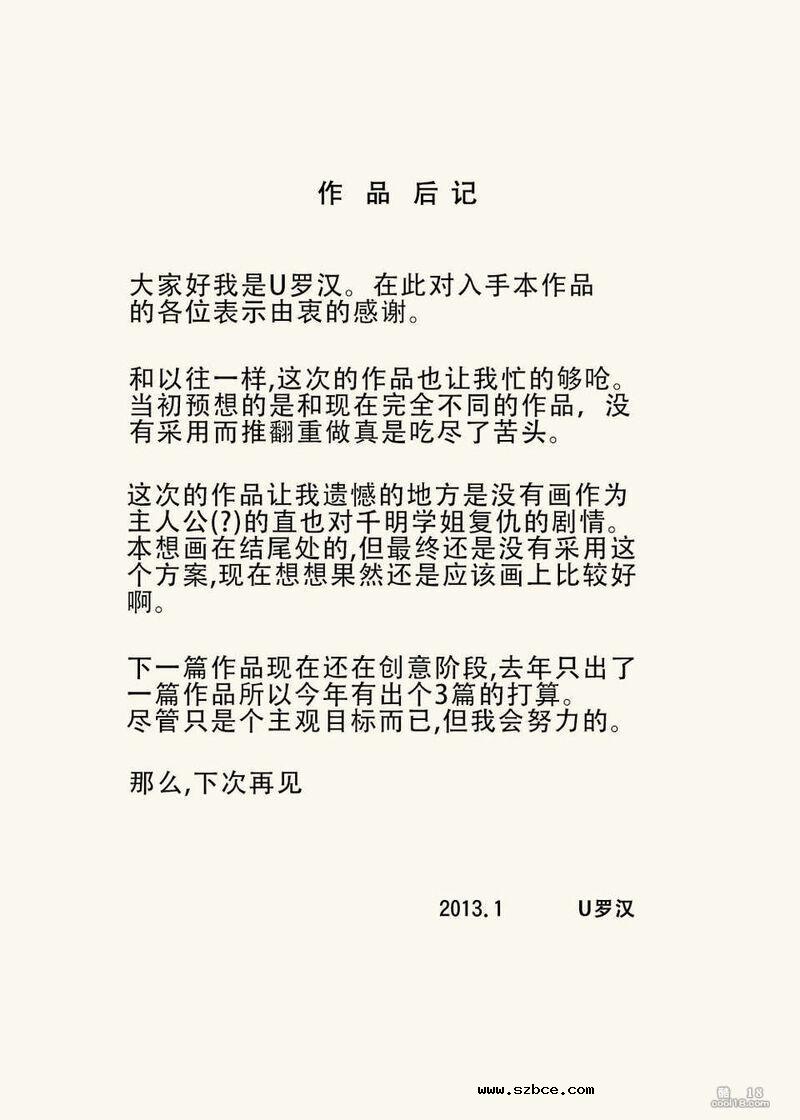 【中文彩漫】媽媽和性愛訓練