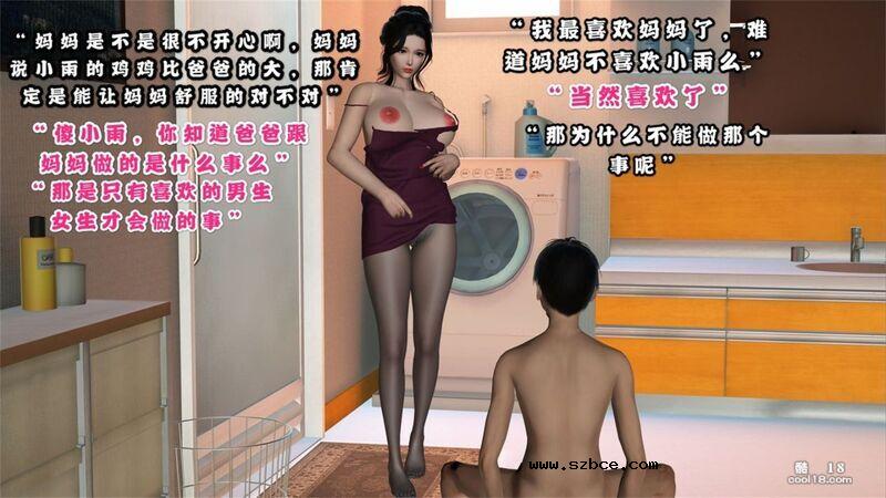 【3D】插入裤袜妈妈的巨尻