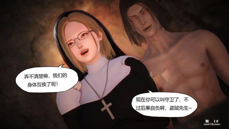 【3D】侠盗修女(换身)
