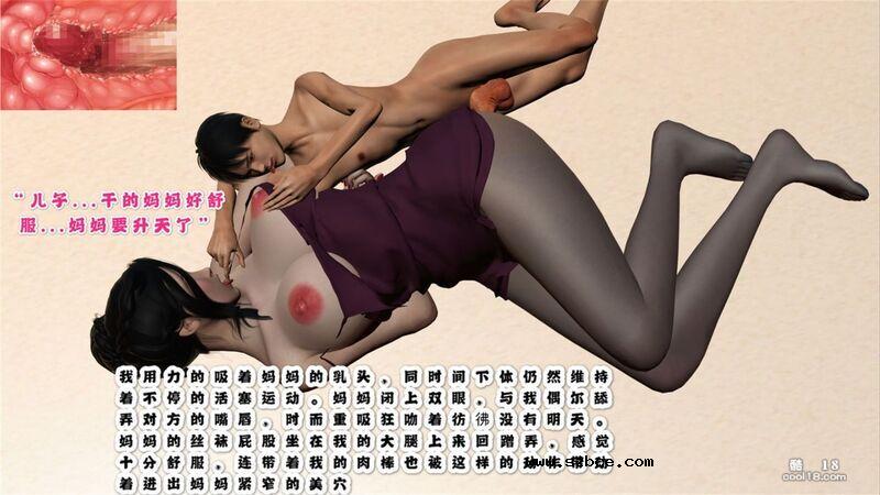 【3D】插入裤袜妈妈的巨尻