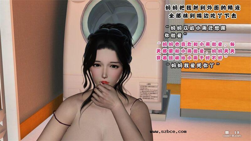 【3D】插入裤袜妈妈的巨尻