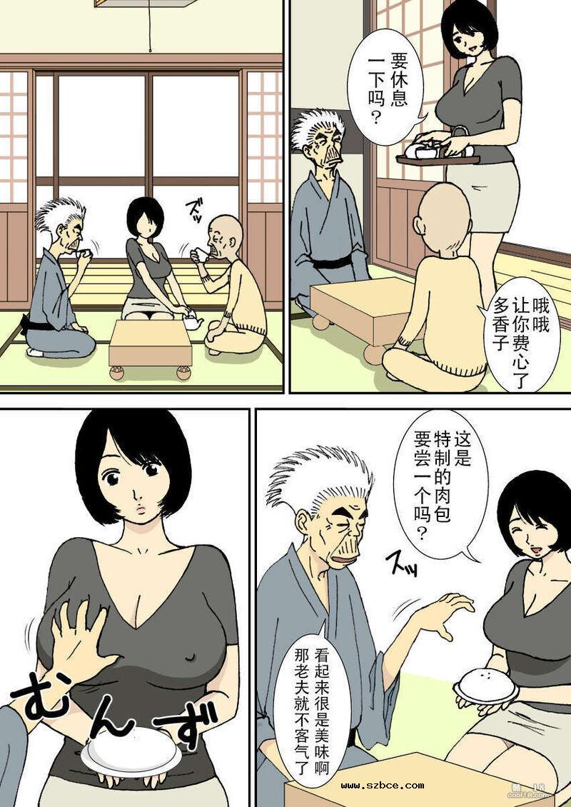 【中文彩漫】祖父与公公与继子以及巨乳媳妇