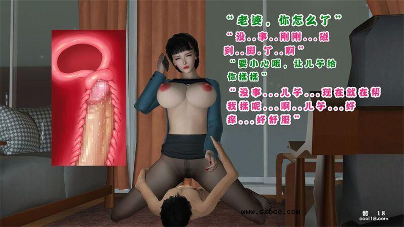 【3D】插入裤袜妈妈的巨尻
