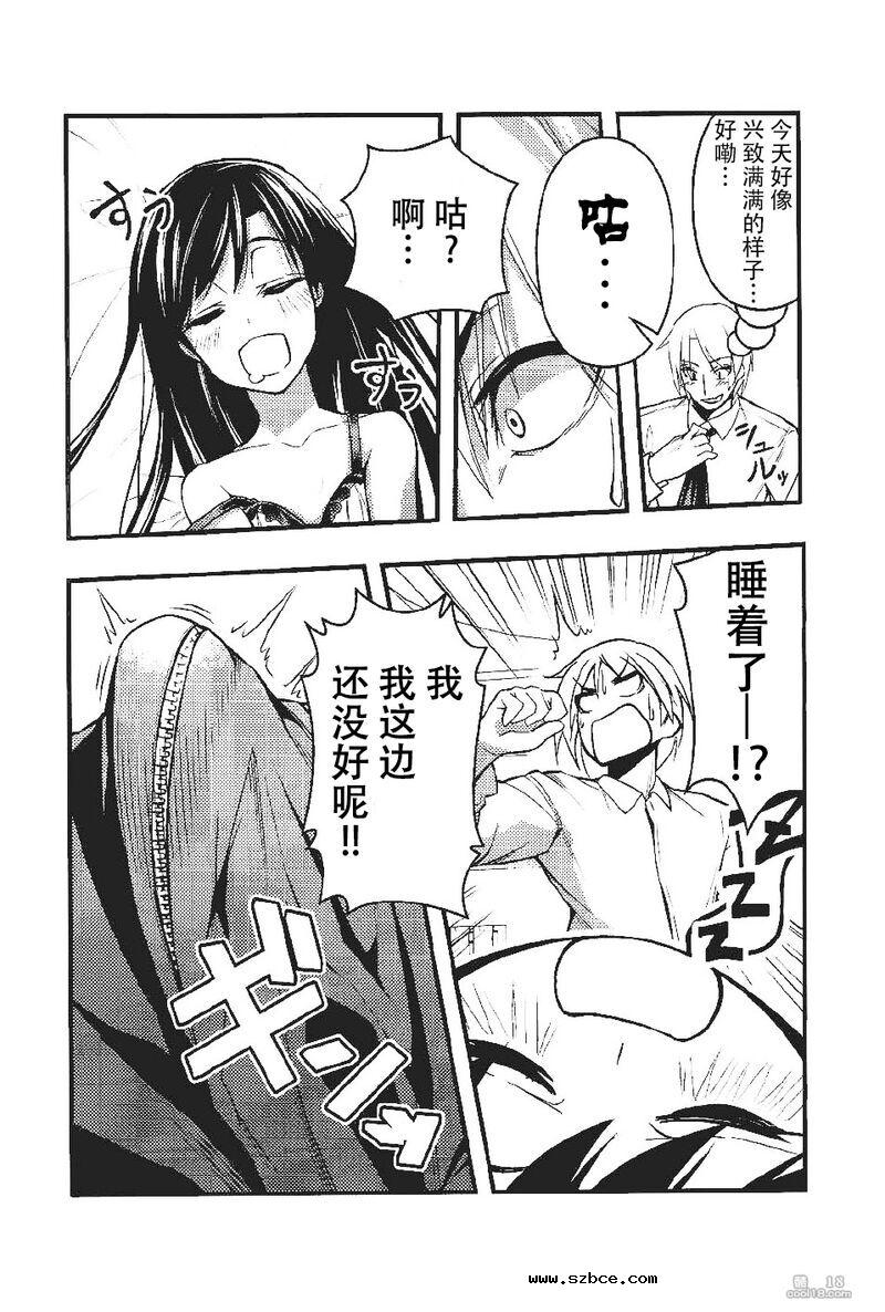 【中文漫画】宵千早+