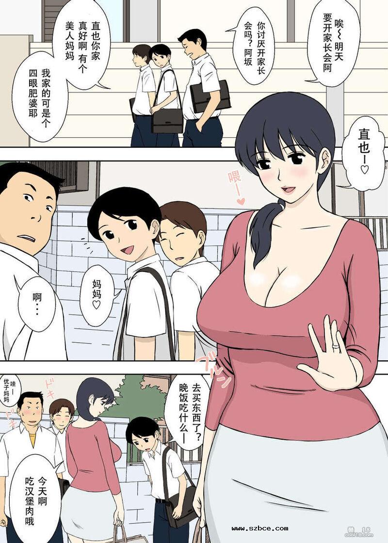 【中文彩漫】媽媽和性愛訓練