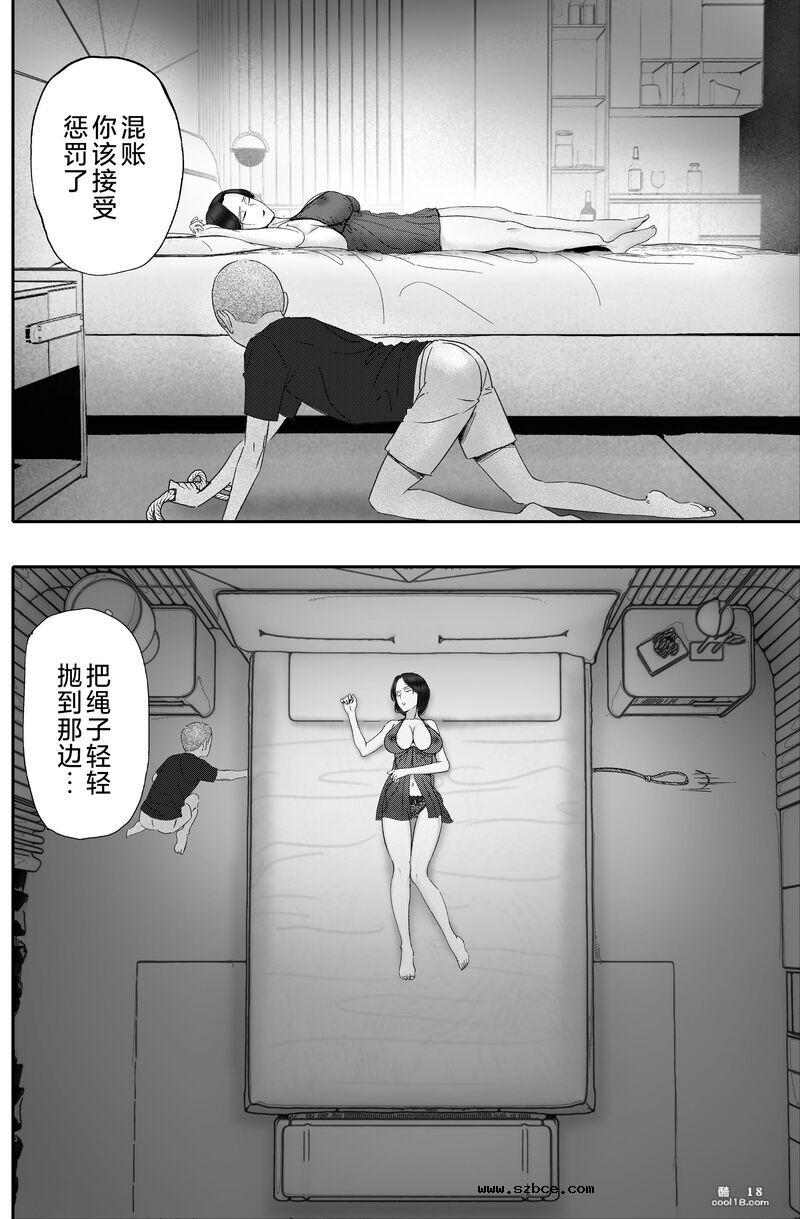 【中文漫画】被金錢蒙蔽自私女人の最後