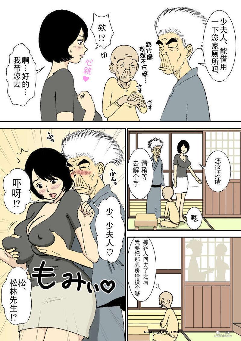 【中文彩漫】祖父与公公与继子以及巨乳媳妇