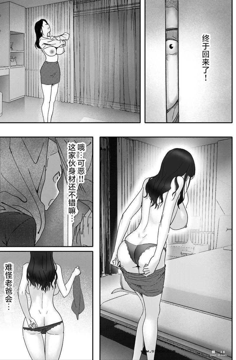 【中文漫画】被金錢蒙蔽自私女人の最後