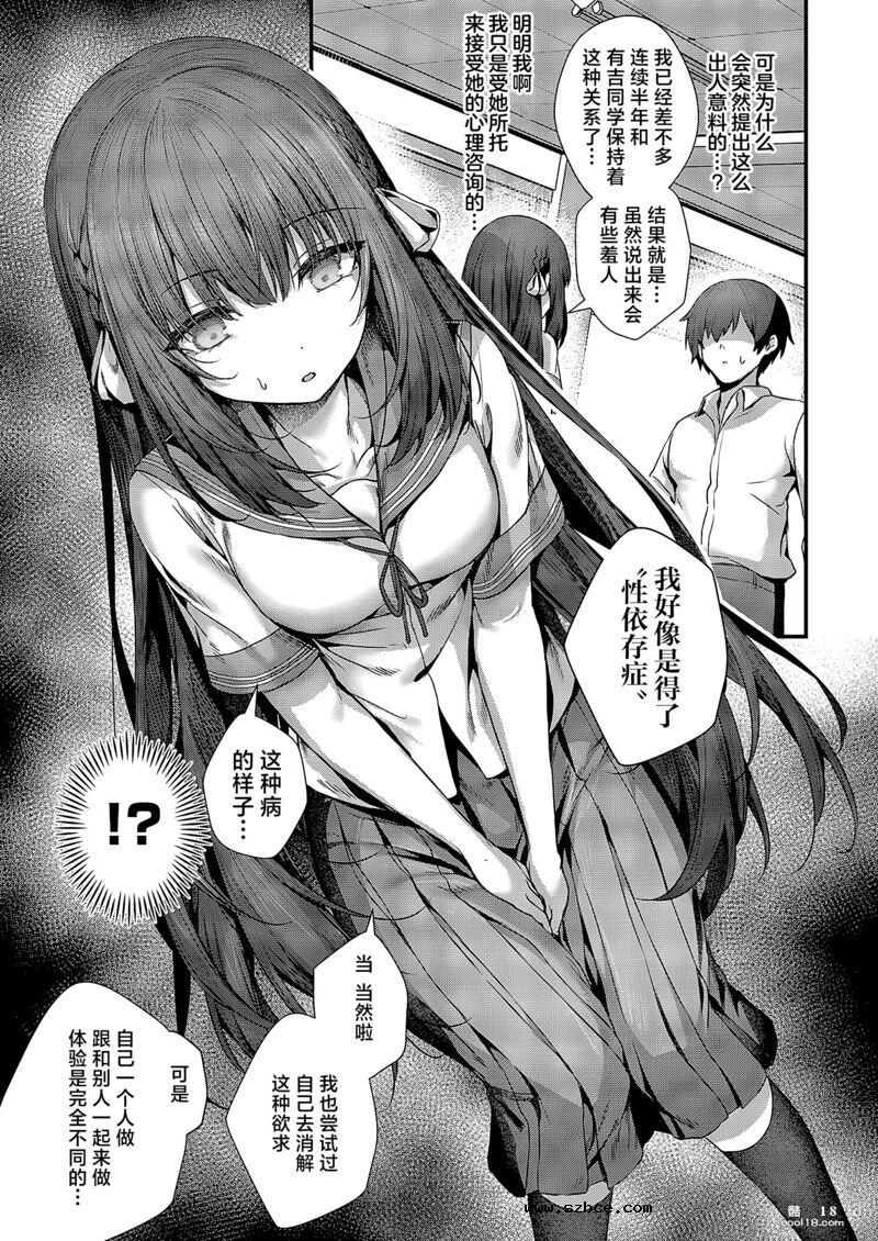 【中文漫画】祸水红颜的魔女