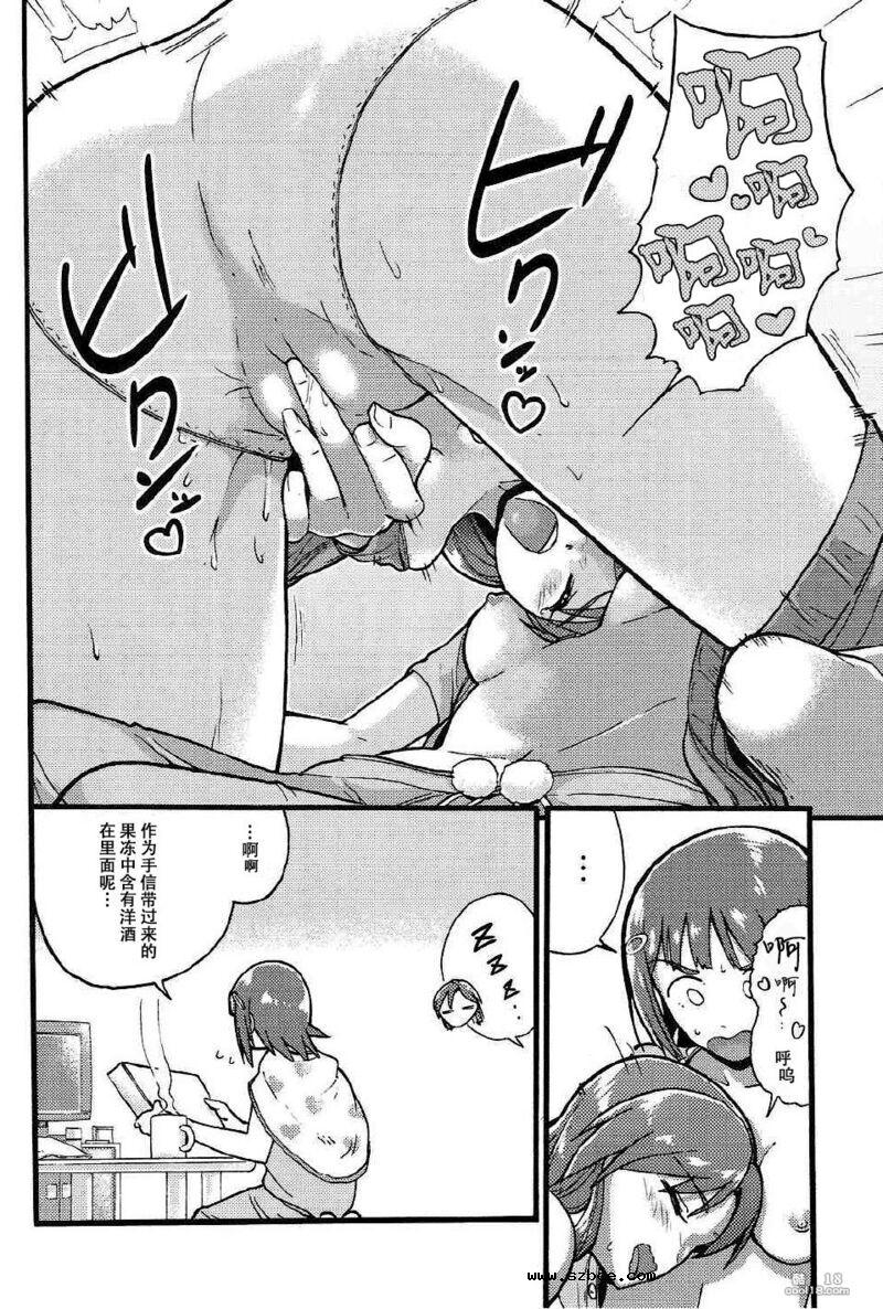 【中文漫画】宵千早+
