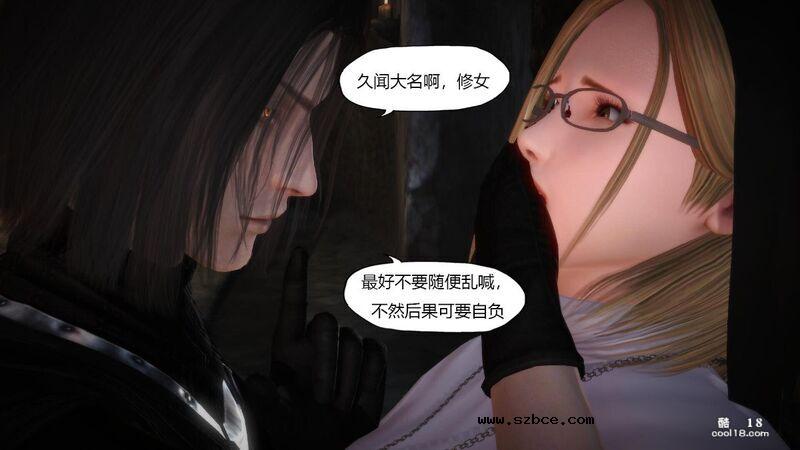 【3D】侠盗修女(换身)