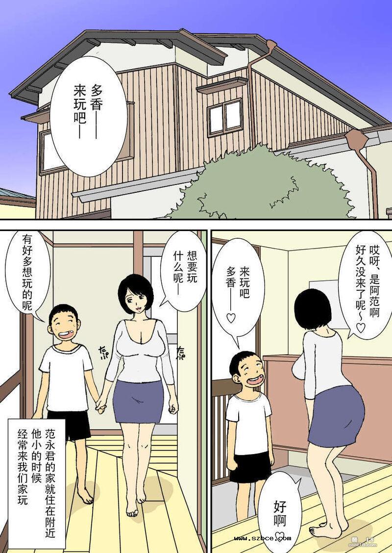 【中文彩漫】祖父与公公与继子以及巨乳媳妇