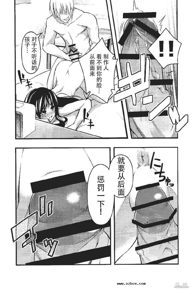【中文漫画】宵千早+