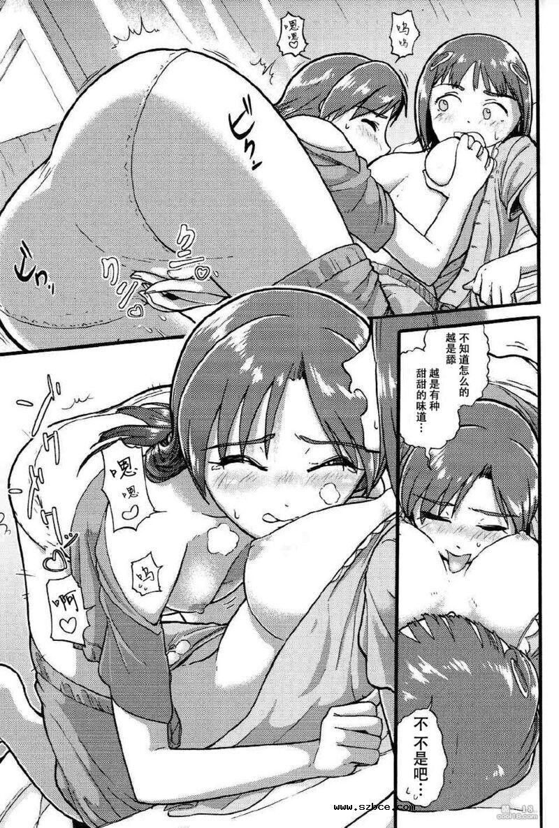 【中文漫画】宵千早+