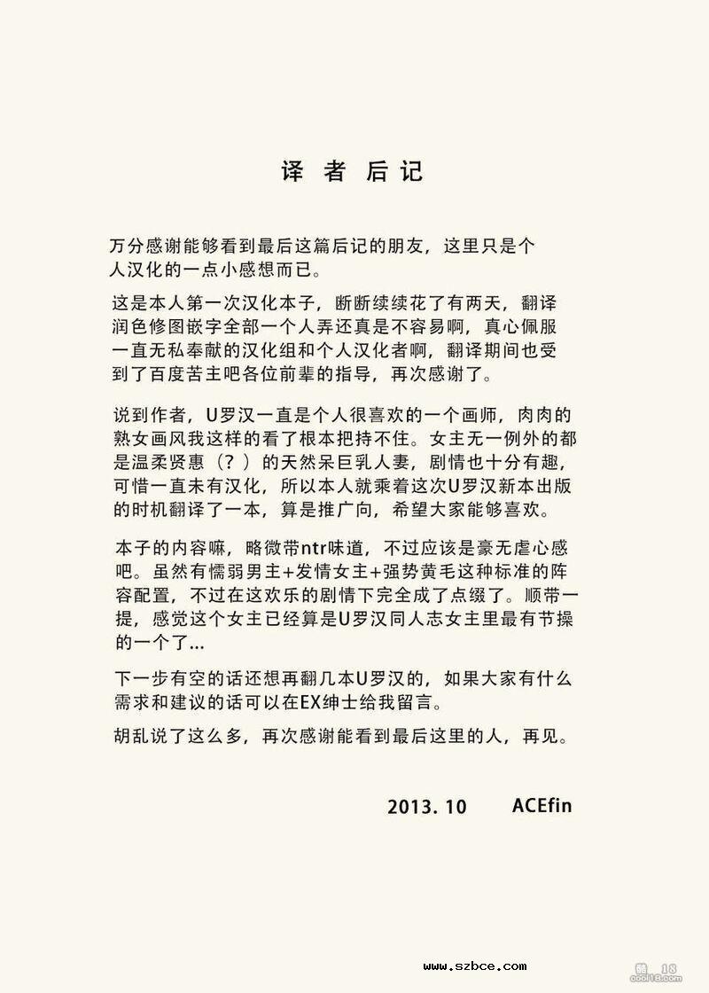 【中文彩漫】媽媽和性愛訓練