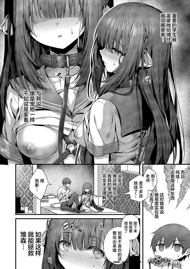 【中文漫画】祸水红颜的魔女
