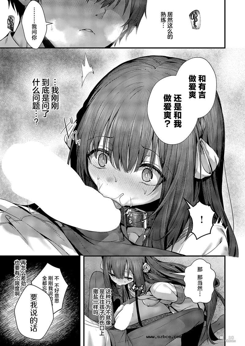 【中文漫画】祸水红颜的魔女