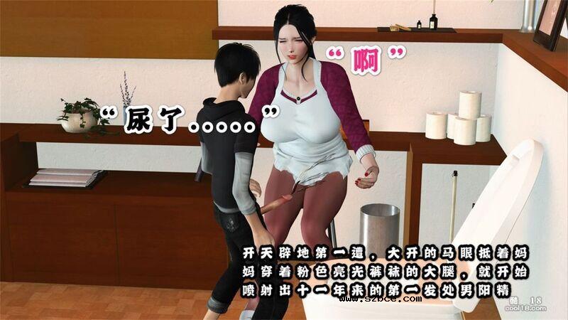 【3D】插入裤袜妈妈的巨尻