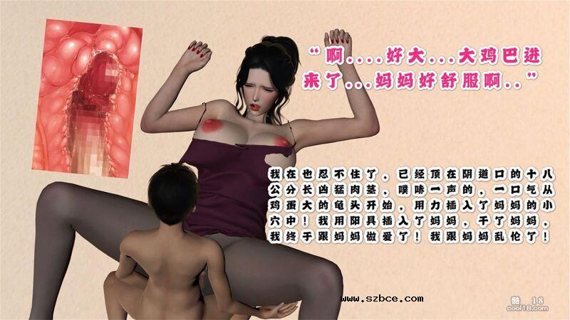 【3D】插入裤袜妈妈的巨尻