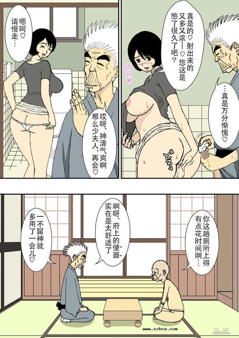 【中文彩漫】祖父与公公与继子以及巨乳媳妇