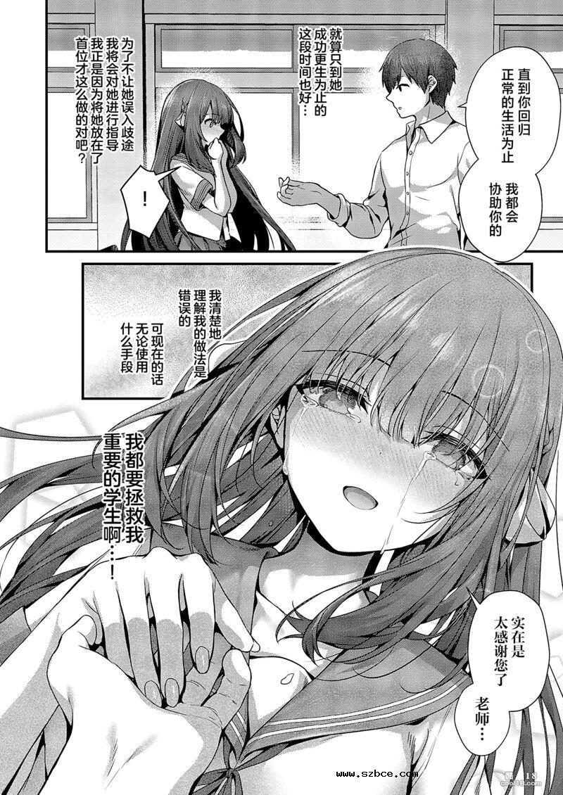 【中文漫画】祸水红颜的魔女