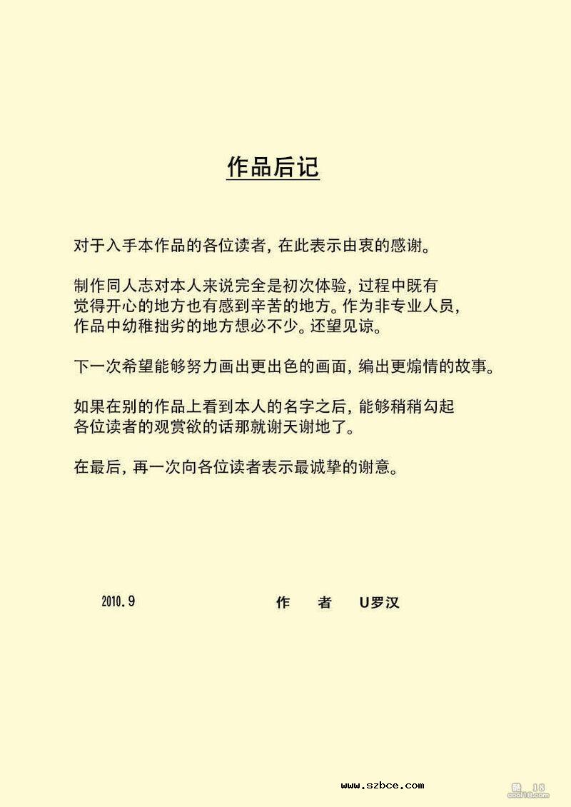 【中文彩漫】祖父与公公与继子以及巨乳媳妇
