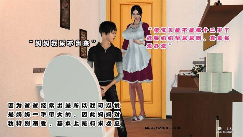 【3D】插入裤袜妈妈的巨尻